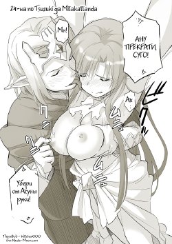 [Katochin] 24-wa no Tsuzuki ga Mitakattanda. (Sword Art Online) [Russian] [Witcher000]