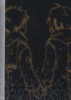 (C67) [GD-mechano (Izumi Yakumo)] Kanohi (Fullmetal Alchemist) [English] [Scan-Clan]