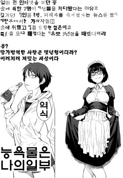 [Shimimaru] Cup no Naka no Joou (COMIC HOTMiLK 2014-06) [Korean] [능욕물은나의일부]