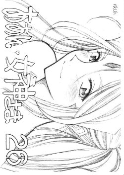 (COMIC1☆5) [Marukiri Plan (Kiryuu Reia)] Aan Megami-sama 26 (Ah! My Goddess)