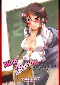 (COMIC1☆3) [bisaid Label (Kazahana Chiruwo)] Alice in Dark edge (Kodomo no Jikan) [English] [Otokonoko Scans]