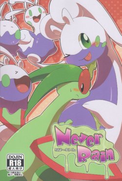 (Kemoket 5) [Kigurumi Marmot (Kakinoha)] Never Rain (Pokémon)