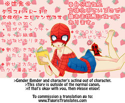 [Yamada] DepoSp modoki Rakugaki Manga 3 (Spider-Man, Deadpool) [English] [Tigoris Translates]