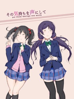 [Touryuujousoshiki (Liz)] sonokimotiwokoenishite | Put Those Feelings Into Words (Love Live!) [English] [/u/ scanlations] [Digital]