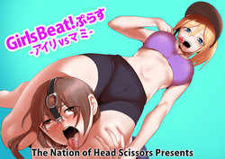 [The Nation of Head Scissors (Toppogi)] Girls Beat! Plus - Airi vs Mami [English]