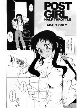 [Chotto Dake Aruyo. (Takemura Sesshuu)] Post Girl Half Throttle (korean)