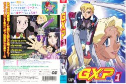 Tenchi Muyo! GXP - R2 DVD covers & inserts