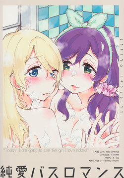 (Bokura no Love Live! 9) [SITTORI-OBLAAT (Tamifull)] Junai Bath Romance (Love Live!) [Russian] [Flowering of Lilies]