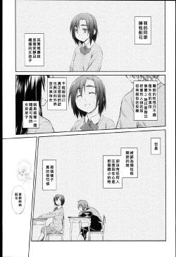 [Midori no Rupe] Garden Prologue ch.5 (Comic Tenma 2011-09) [Chinese]
