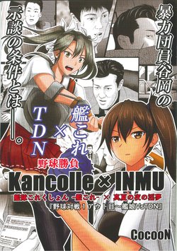 (C94) [CocooN] KanColle x Inmu Yakyuu Taiketsu 1 Out-me (Kantai Collection -KanColle-, Manatsu no Yo no Inmu)