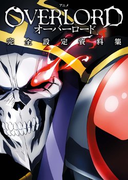 Anime "Overlord" Kanzen Settei Shiryoushuu