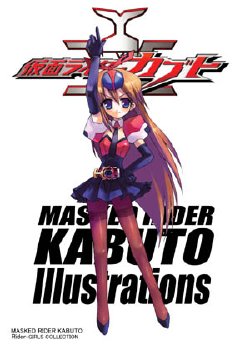 Kamen Rider Kabuto tan