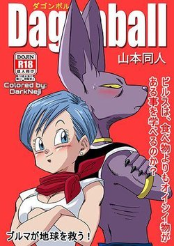 [Yamamoto] Bulma ga Chikyuu o Sukuu! (Dragon Ball Super) [Portuguese-BR] [Hentai Season] [Colorized]