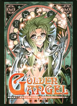 [Golden Angel](Saint Seiya)