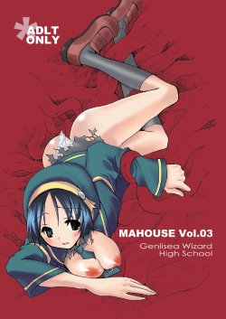 [MAHOUSE] MAHOUSE Vol. 3