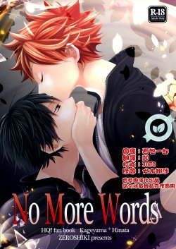 (C86) [Zeroshiki (Kabosu)] No More Words (Haikyuu!!) [Chinese] [香草團漢化]