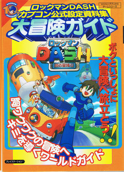 Rockman DASH - Capcom Official Creation Data Collection - Great Adventure Guide | Rockman DASH - Capcom Koushiki Settei Shiryoushuu - Daibouken Guide