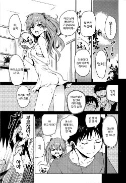 [Igarashi Ran] Shinseiki Evangelion - Shinji to Asuka to Atsui Hi (Neon Genesis Evangelion) (Neon Genesis Evangelion Comic Tribute) [Korean] [Liberty Library]