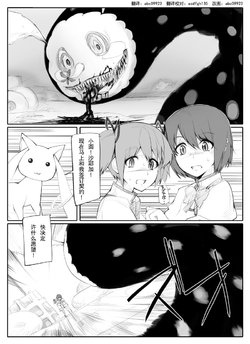 [Abubu] Mami-san ga Charlotte no hara buchi yabutte detekuru manga (Puella Magi Madoka Magica) [Chinese]
