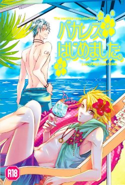 (C78) [LAZY CHILD (Shiina Akino)] Vacances wa Hajimemashita. - The vacation was started. (Lucky Dog 1)