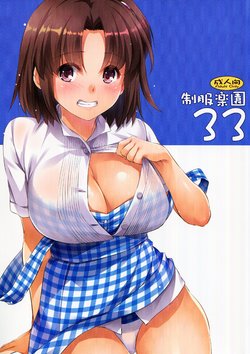 (SC2019 Spring) [Digital Lover (Nakajima Yuka)] Seifuku Rakuen 33