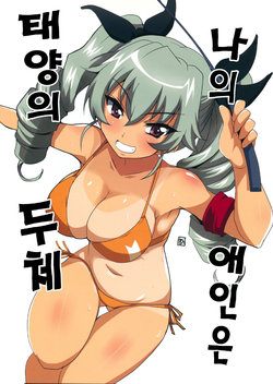 Korean E Hentai