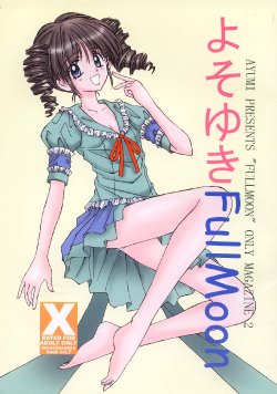 (SC18) [Jousai Manga Kenkyuujo (AYUMI)] Yosoyuki FullMoon (Full Moon wo Sagashite)