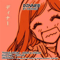 [DACHAKU] Dinner [english]