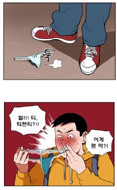 [Icekkekki] T-panty (Korean)