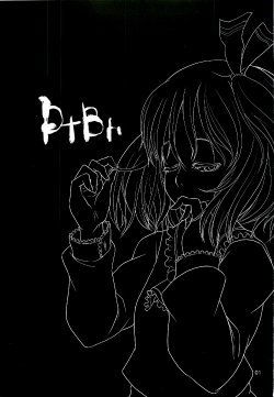 (Akatsuki no Utage 3) [MMU2000 (Mishima Hiroji)] Darker than Bloodyred (Touhou Project) [English]