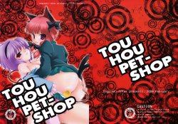 (SC42) [Nagasaki-inter (Sou Akiko)] TOUHOU PET-SHOP (Touhou Project) [Spanish] [Futanari Freaks]