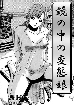 [Ikamatsu] Kagami no Nakano Hentai Musume