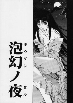 (CR21) [CUT A DASH!!, Kanmido (Mitsumi Misato, Amaduyu Tatsuki)] Hougen no Yoru (Kizuato, Shizuku)