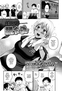 [Narita Koh] Sumata In ♥ Play (COMIC Koh 2017-01) [English] {NecroManCr}