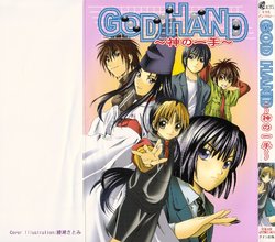 [Anthology ] God Hand ~Kami No Itte~ (Hikaru no Go)