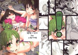 (C78) [DA HOOTCH (ShindoL)] Four Leaf Lover 2 (Yotsubato!) [Korean] [나의기억]