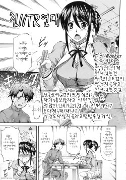 [Nagare Ippon] Confession From Beyond the Mirror [Korean]