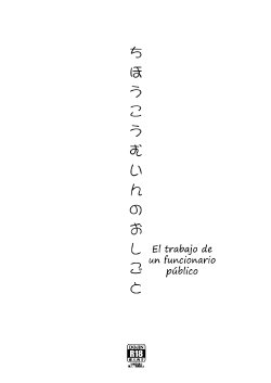 (C84) [Goromenz (Yasui Riosuke)] Chihou Koumuin no Oshigoto | El trabajo de un funcionario público (Servant x Service) [Spanish] [Ichi no Fansub]