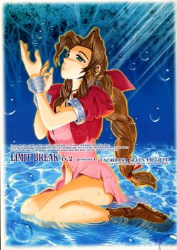 (C54) [Tachibana Seven (Tachibana Seven, Nakado)] Limit Break Lv.2 (Final Fantasy VII)