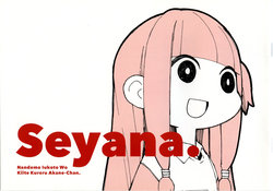 (Usagi no Utage 0 Ji Kai) [GYARISUTA! (GYARI)] Seyana. (VOICEROID)