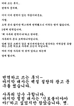 [Isorashi] Hamarikko. [Korean]