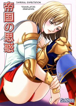 (C70) [S-Plus (SHIYAMI)] Teikoku no Omowaku | Imperial Expectation (Final Fantasy XII) [English] [Rinruririn]