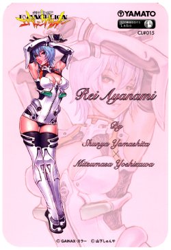 Rei Ayanami PVC Figure - Shunya Yamashita's