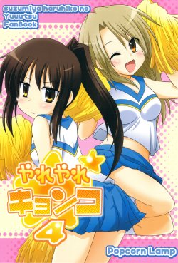 (COMIC1☆3) [Popcorn Lamp (Kadose Ara, Sakazaki Juna)] Yareyare Kyonko 4 (Suzumiya Haruhi no Yuuutsu)