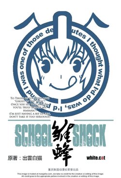 [Sun Heng] School Shock Vol.01 Ch.3 Soldier Bee [English]