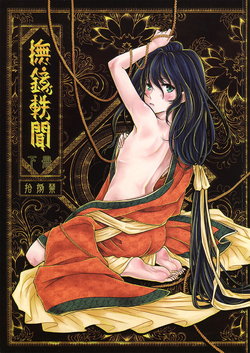 [San Se Fang (Heiqing Langjun)] Tales of the Mirror | [Portuguese-BR]