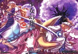 (Reitaisai 7) [VISIONNERZ (Miyamoto Ryuuichi)] Shoujo Gensou Phantasm Zenpen | Maiden Illusionary Funeral Phantasm Former Part (Touhou Project) [English] [Gaku-Touhou]
