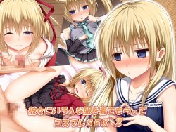 [POETTO] Kanojo ni Ironna Fuku wo Kitemoratte Cosplay Sex 2