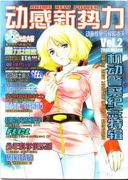 Anime New Power Vol.002