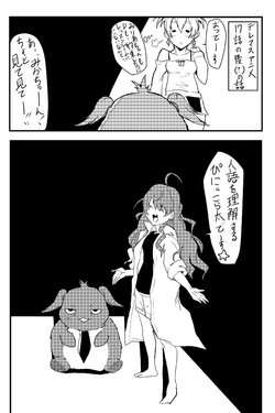 [41] お姉ちゃん漫画 (THE IDOLM@STER CINDERELLA GIRLS)